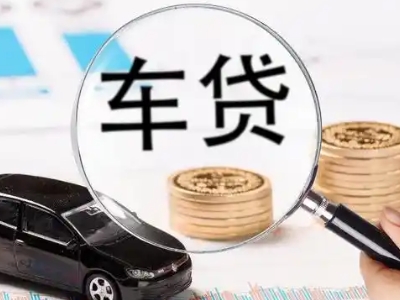 晋城车辆抵押贷款什么情况会被认定为是违规?